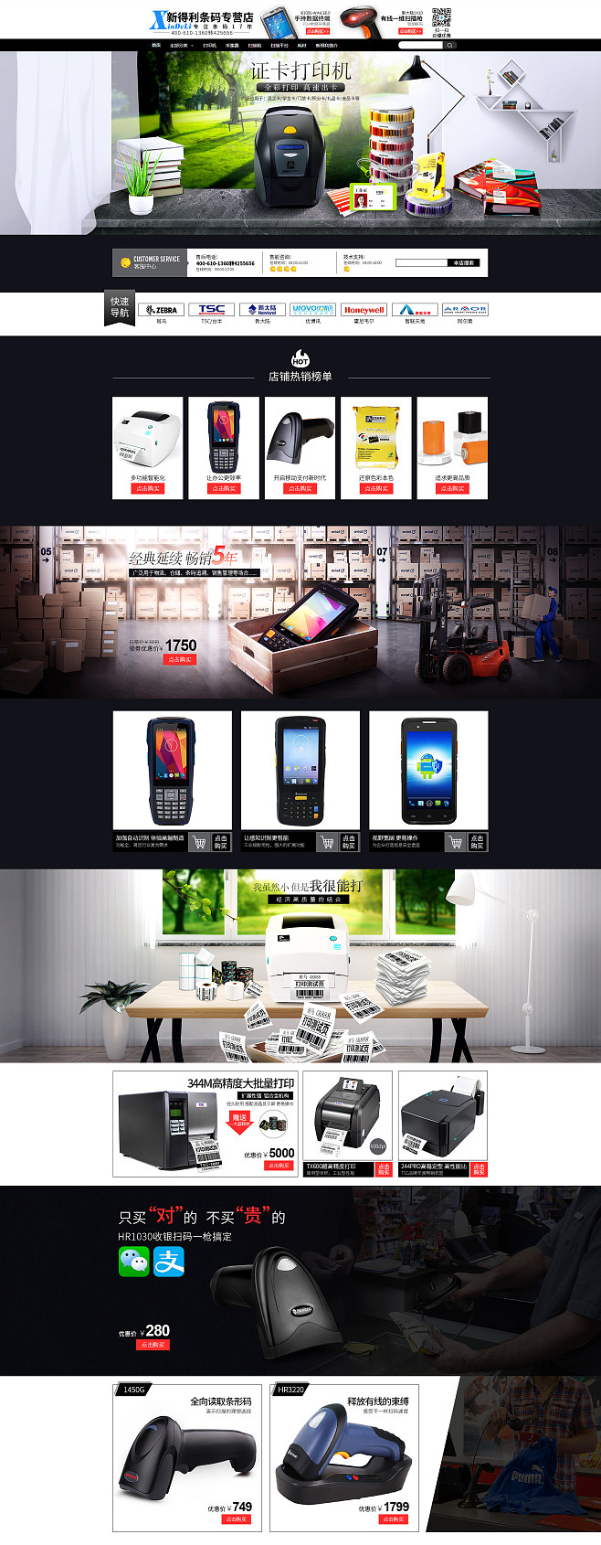 辦公用品中的電子產(chǎn)品 條碼掃描槍在數(shù)據(jù)采集中的應用