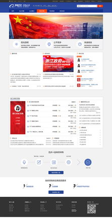 新網站建設與維護整體方案