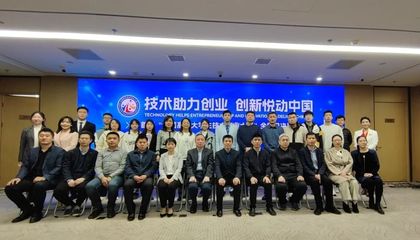 首屆全國(guó)高校大學(xué)生技術(shù)創(chuàng)業(yè)大賽總決賽在中關(guān)村豐臺(tái)園落幕，聚焦教育科技技術(shù)開(kāi)發(fā)