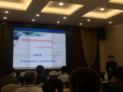 教育科技浪潮中的學術交匯 青年教師視角下的青島科技大學盛會