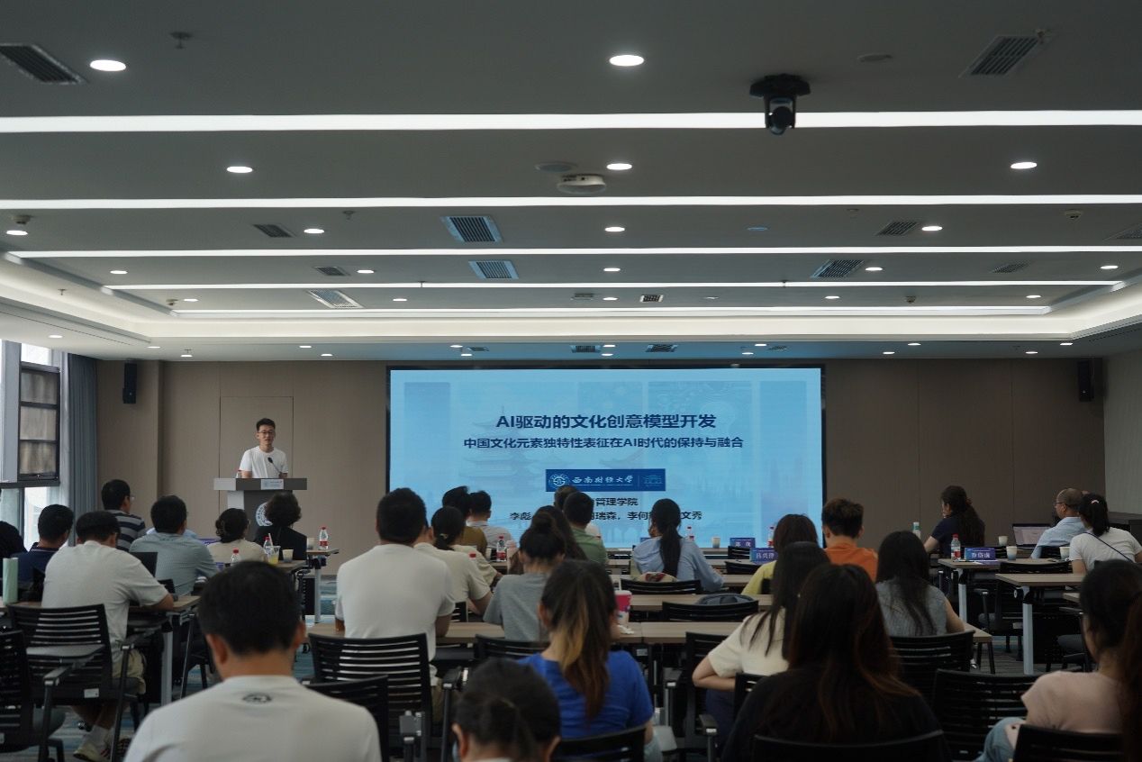 科技賦能文旅融合發展 湖南師范大學工商管理學院召開專題研討會
