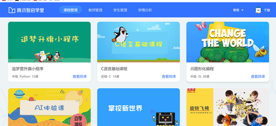 騰訊智啟學(xué)堂進(jìn)校園 玉龍中學(xué)編程實(shí)踐獲專家團(tuán)肯定