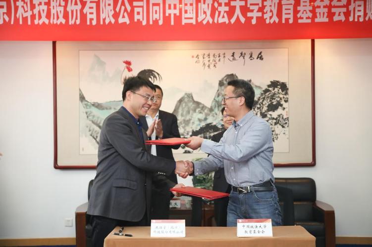 校企同心，科技賦能教育——“科技股份”向我校教育基金會(huì)捐贈(zèng)簽約儀式順利舉行
